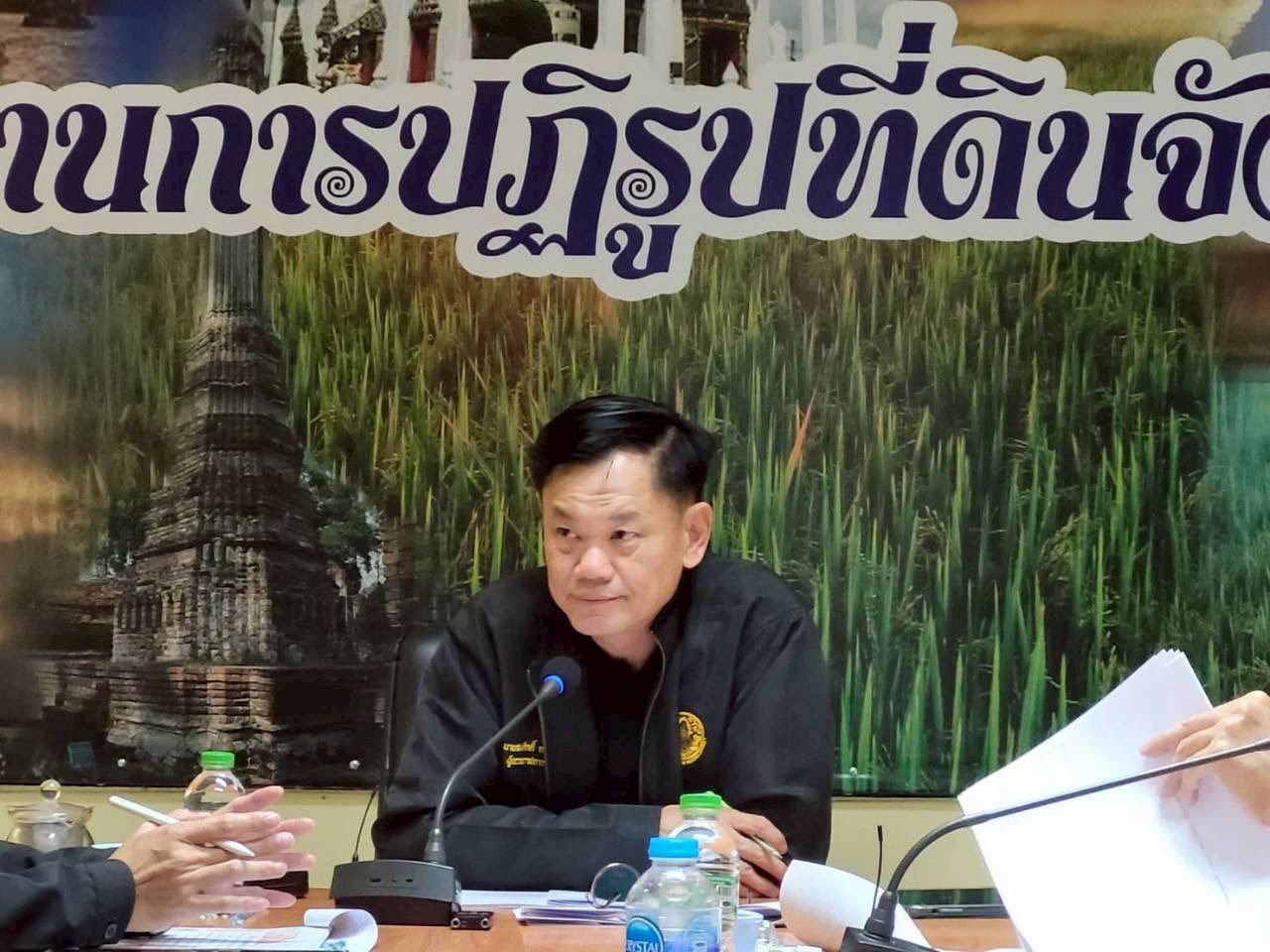 title - ผู้ตรวจราชการกรม ประชุมติดตามผลการดำเนินงานตามแผนการตรวจราชการของ ส.ป.ก. ประจำปีงบประมาณ พ.ศ. 2569 รอบที่ 1 จังหวัดพิจิตร